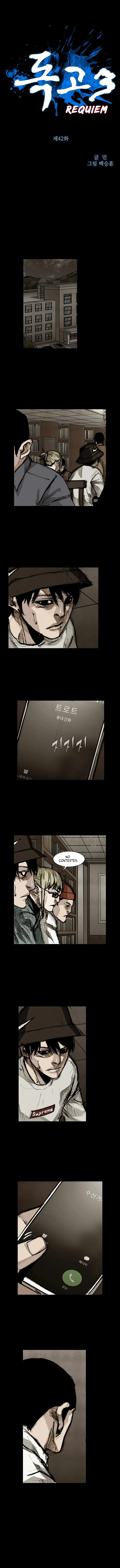 Dokgo 3 Requiem Capítulo 42 en Línea - página 2