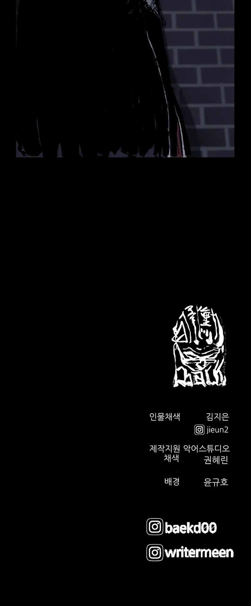 Dokgo 3 Requiem Capítulo 63 en Línea - página 21