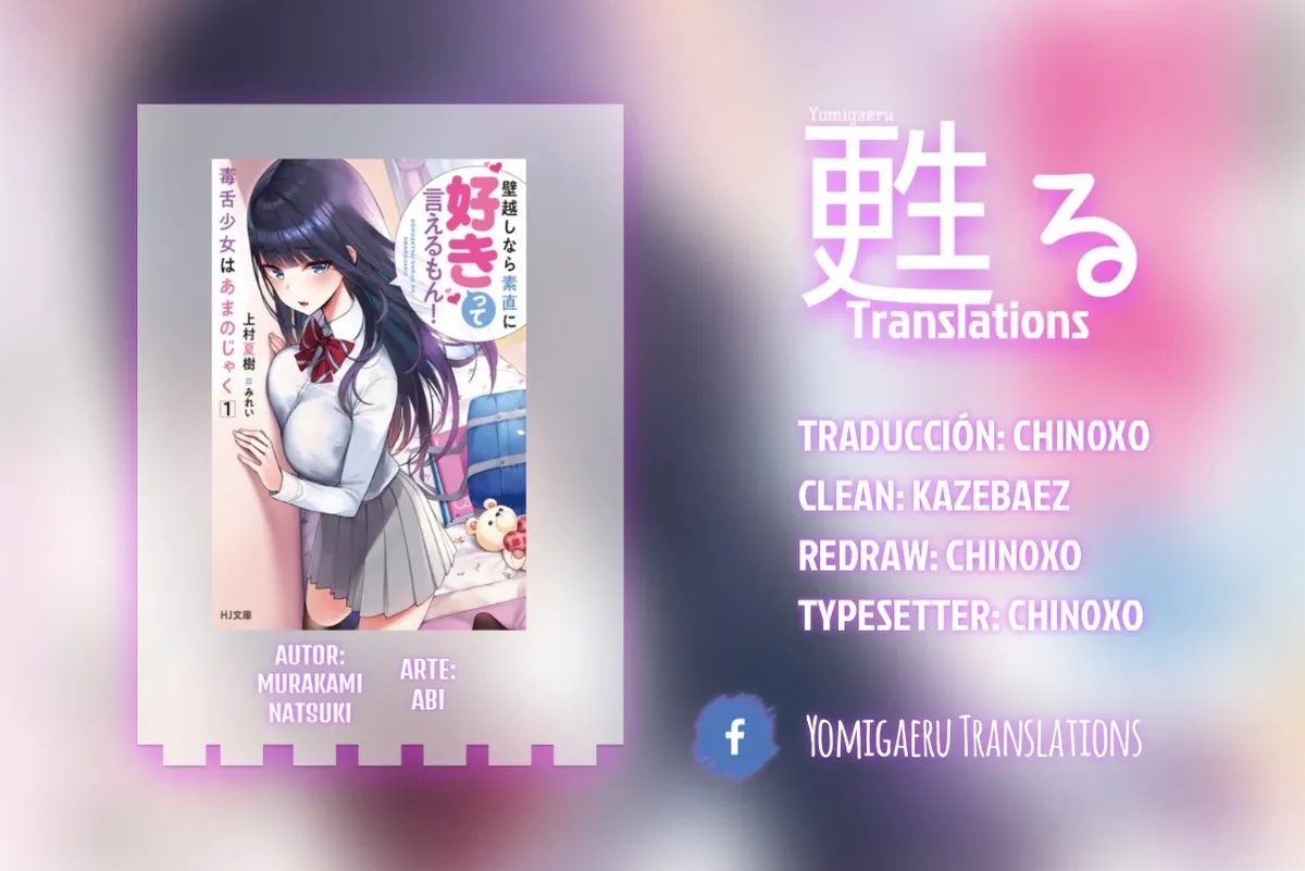 Dokuzetsu Shoujo wa Amanojaku Capítulo 13 en Línea - página 1