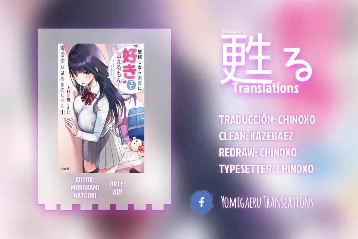 Dokuzetsu Shoujo wa Amanojaku Capítulo 14 en Línea - página 1
