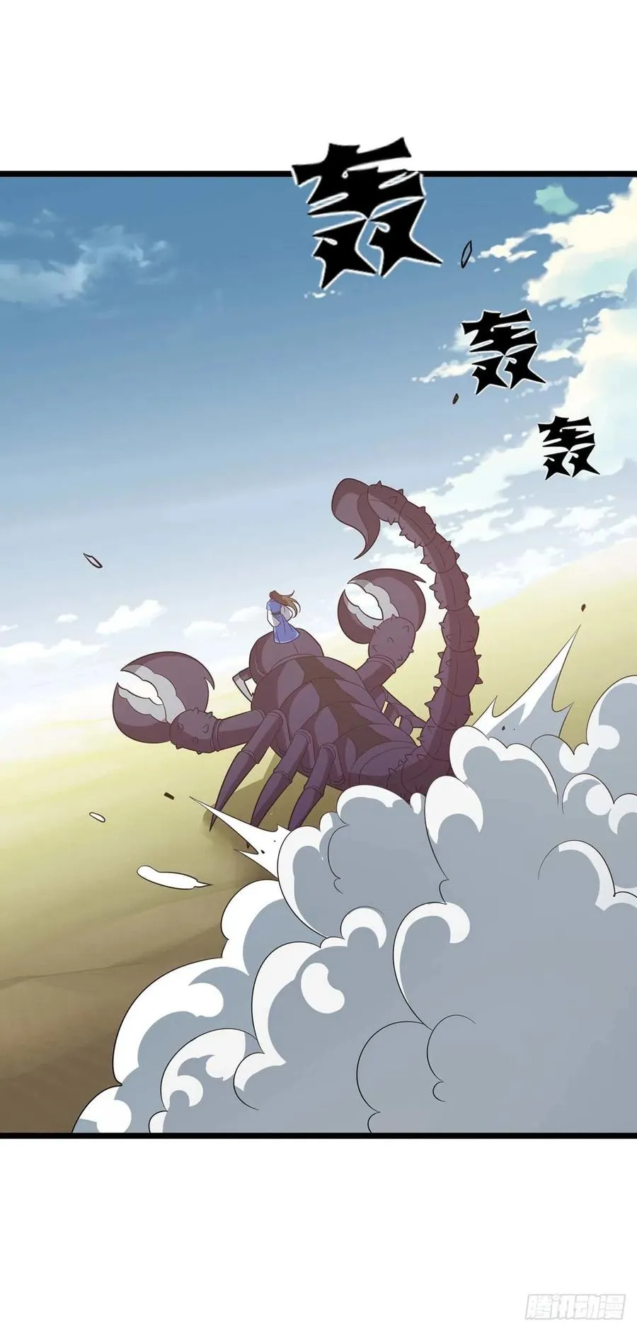 Dominate the Three Realms Capítulo 236 en Línea - página 19