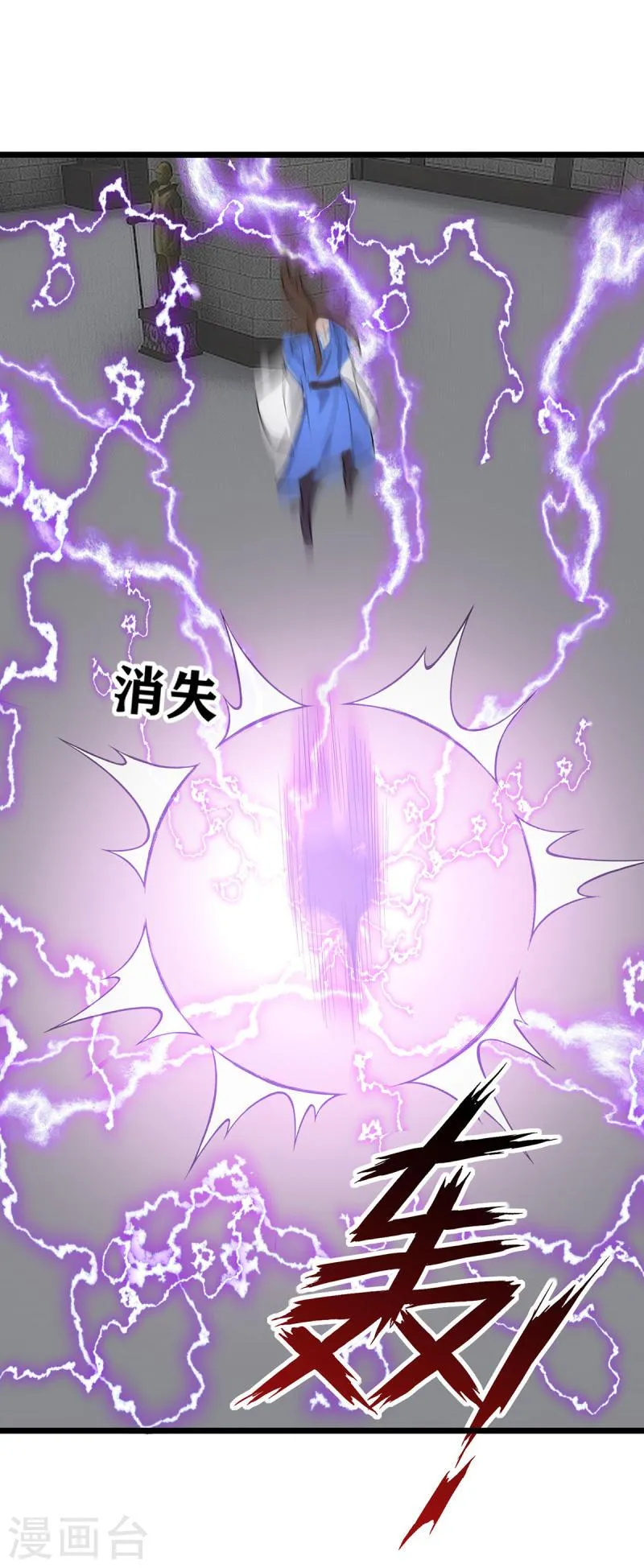 Dominate the Three Realms Capítulo 258 en Línea - página 3