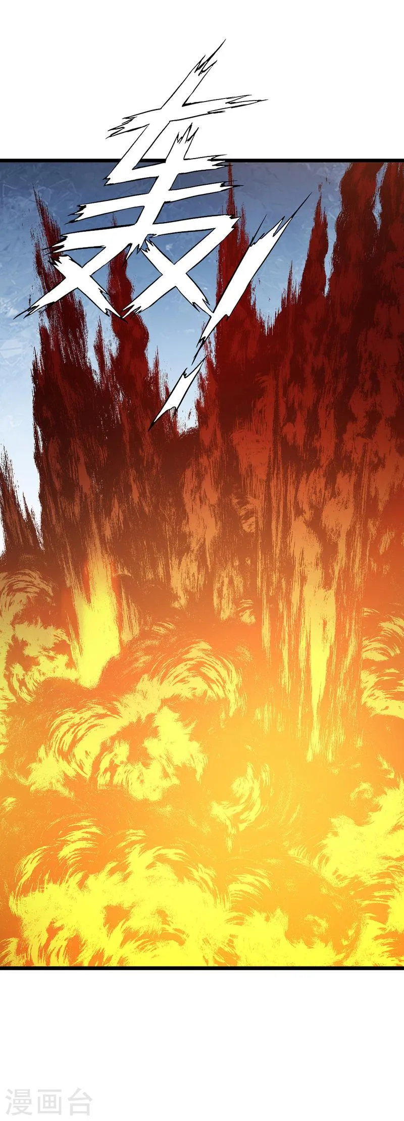Dominate the Three Realms Capítulo 266 en Línea - página 34