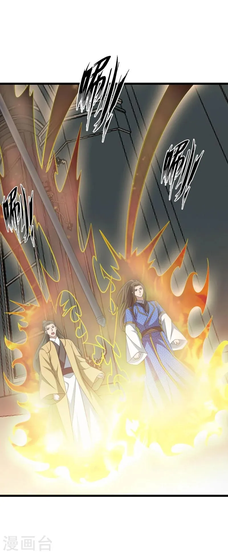 Dominate the Three Realms Capítulo 275 en Línea - página 2