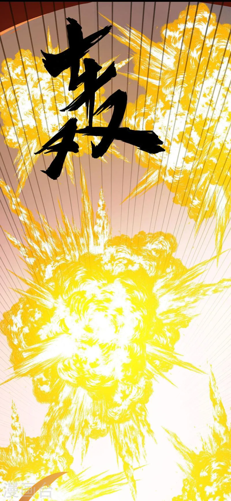 Dominate the Three Realms Capítulo 293 en Línea - página 29