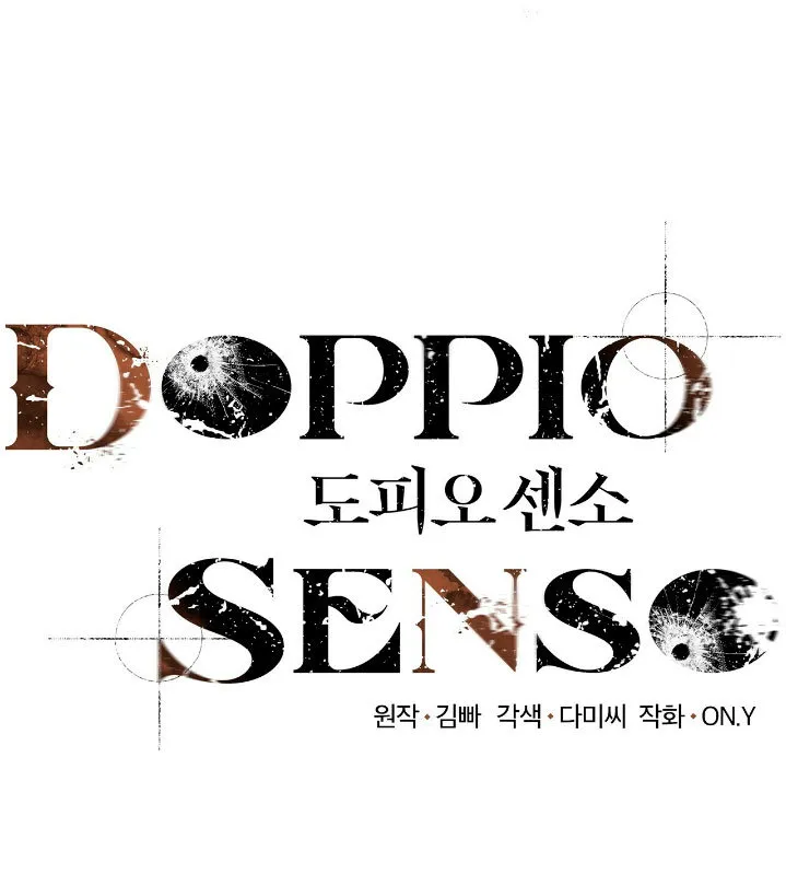 DOPPIO SENSO Capítulo 0 en Línea - página 15