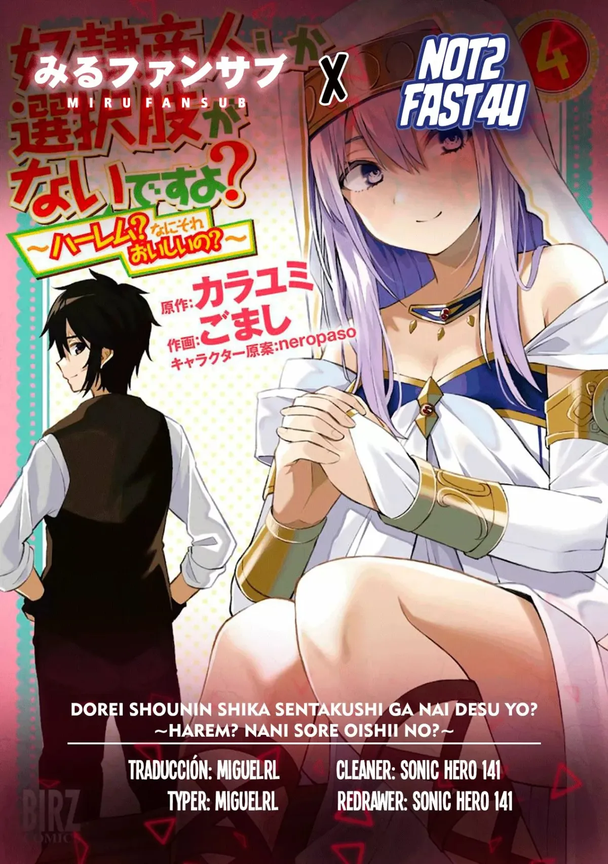 Dorei Shounin shika Sentakushi ga Nai desu yo? Harem? Nani Sore Oishii no? Capítulo 25 en Línea - página 1