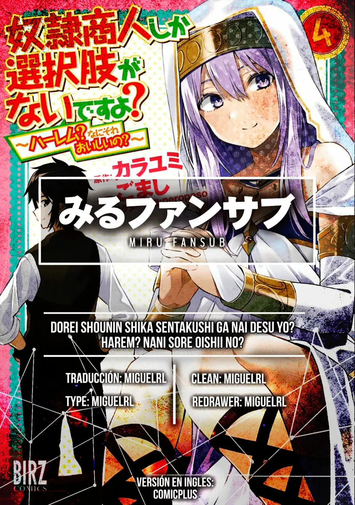 Dorei Shounin shika Sentakushi ga Nai desu yo? Harem? Nani Sore Oishii no? Capítulo 26 en Línea - página 1