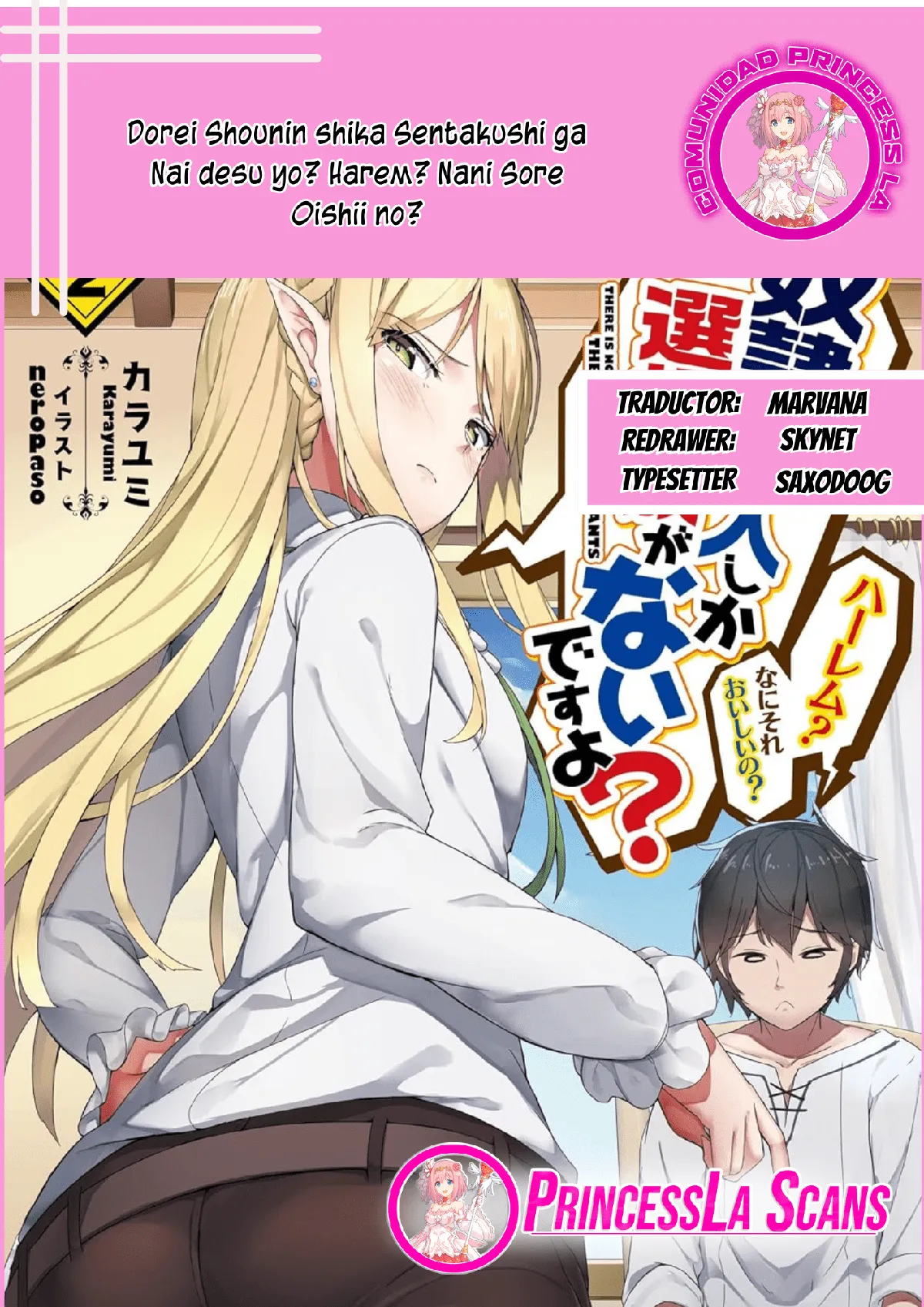 Dorei Shounin shika Sentakushi ga Nai desu yo? Harem? Nani Sore Oishii no? Capítulo 35 en Línea - página 1