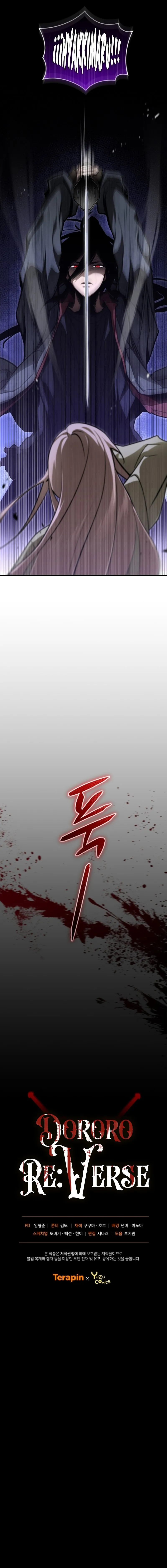 Dororo Re:verse Capítulo 2 en Línea - página 24