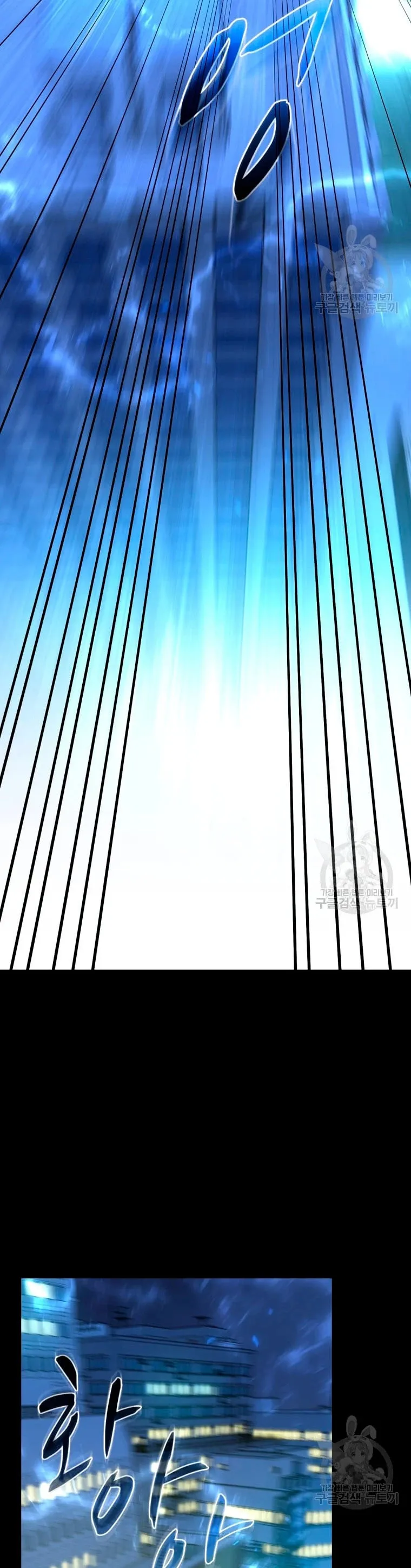 Dororo Re:verse Capítulo 33 en Línea - página 7