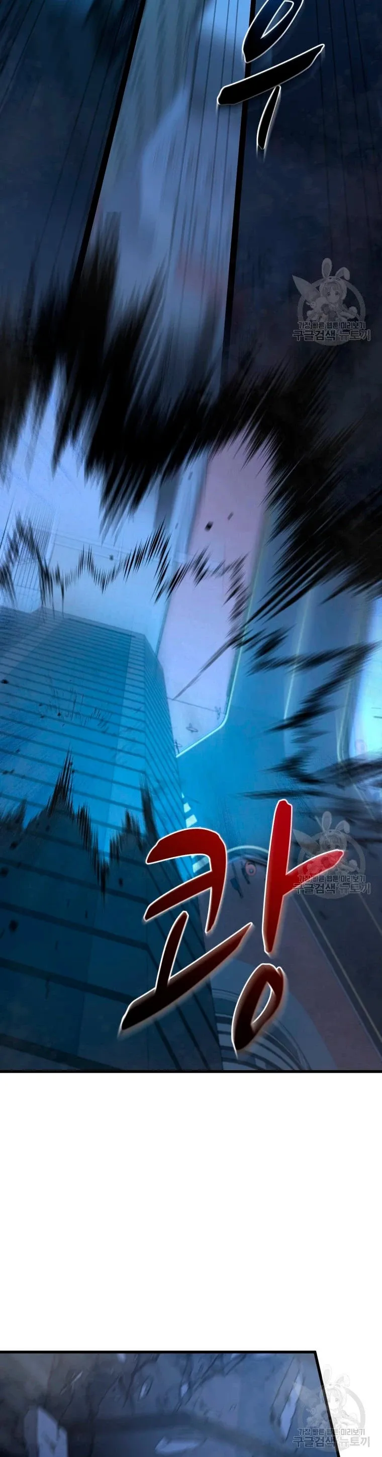 Dororo Re:verse Capítulo 33 en Línea - página 23