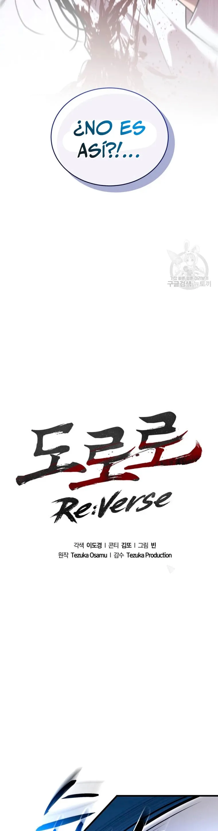 Dororo Re:verse Capítulo 34 en Línea - página 24