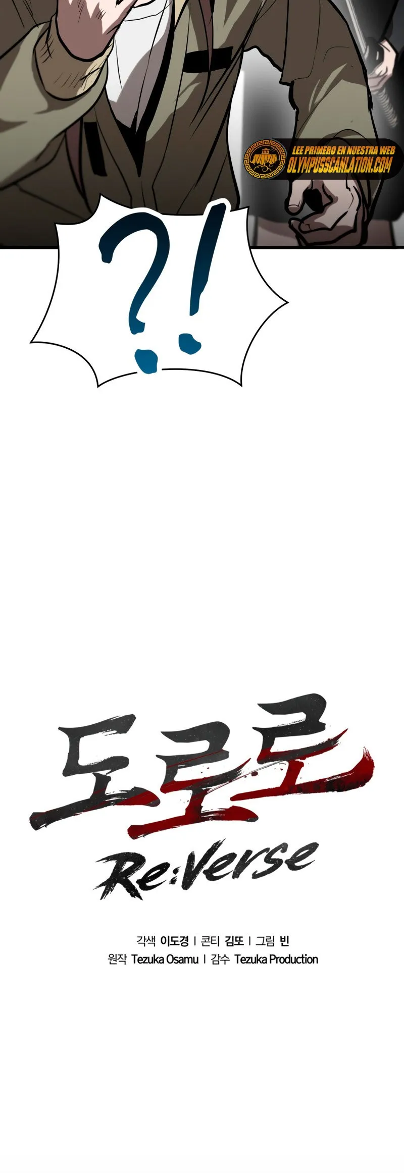 Dororo Re:verse Capítulo 5 en Línea - página 12