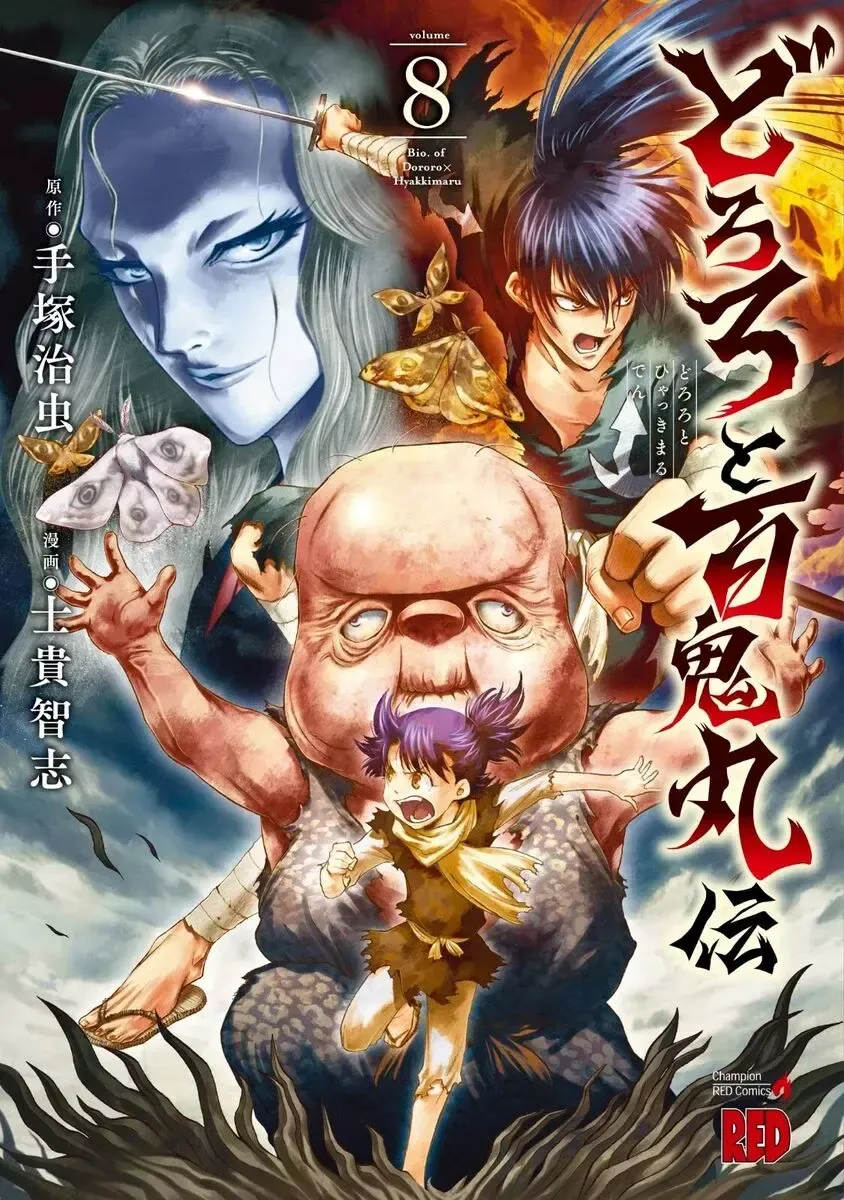 Dororo to Hyakkimaru den Capítulo 49 en Línea - página 1