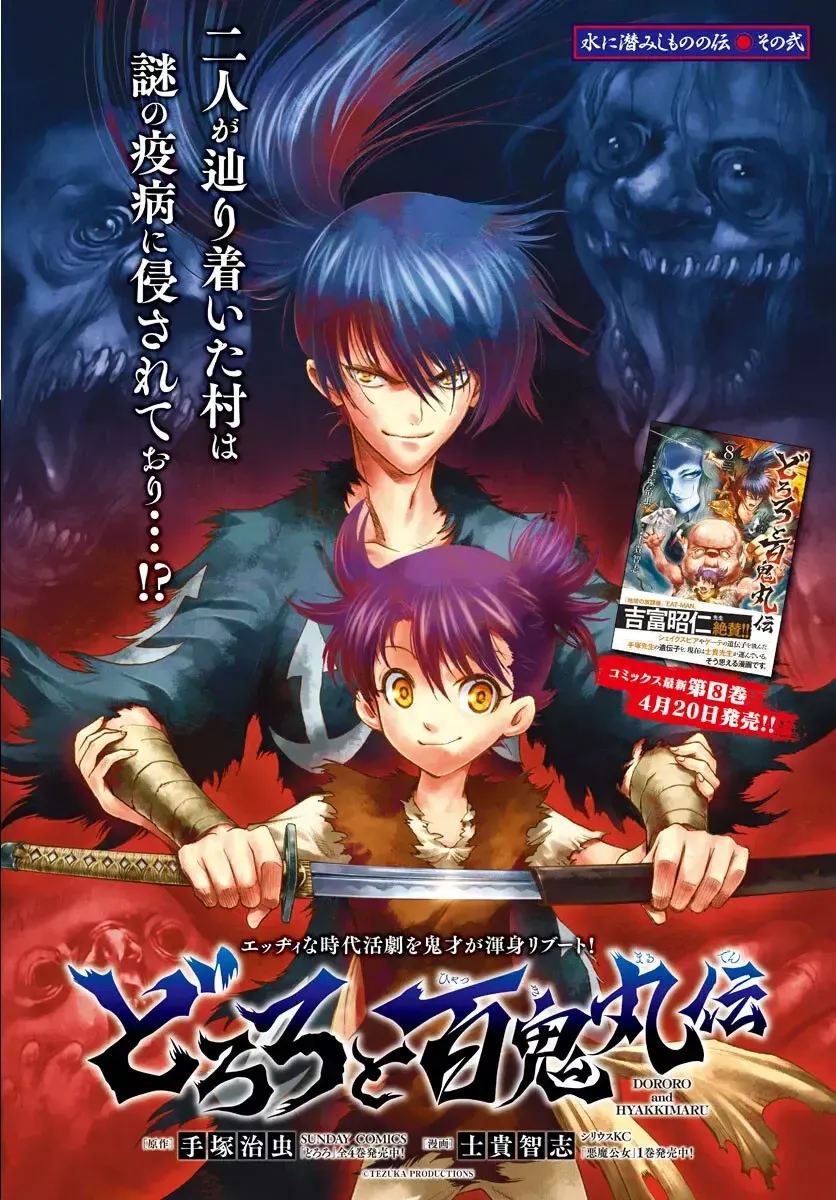 Dororo to Hyakkimaru den Capítulo 53 en Línea - página 1