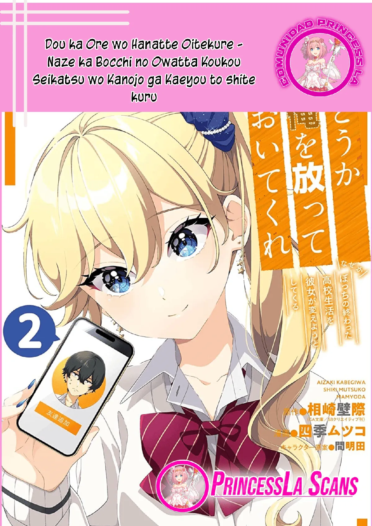 Dou ka Ore wo Hanatte Oitekure - Naze ka Bocchi no Owatta Koukou Seikatsu wo Kanojo ga Kaeyou to shite kuru Capítulo 26.2 en Línea - página 1