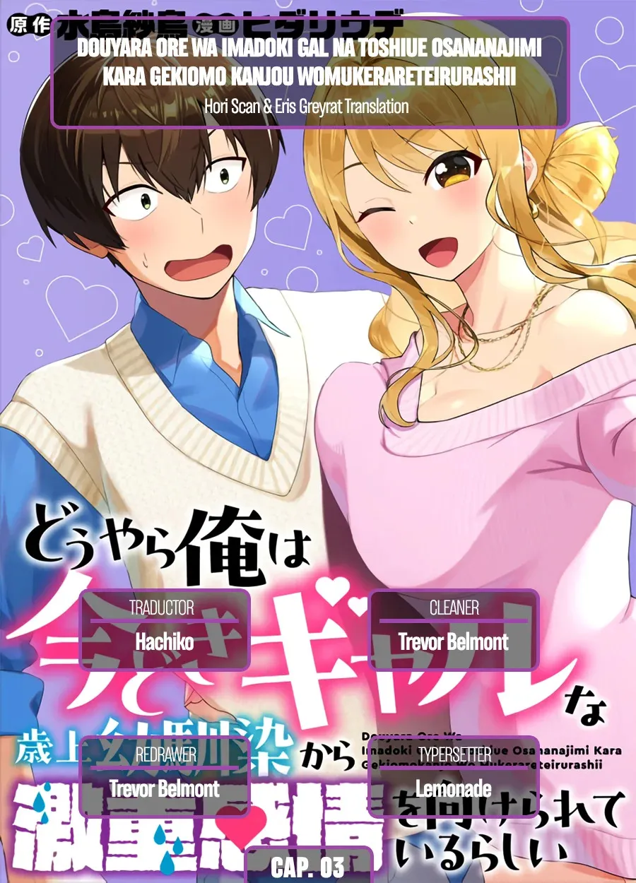 Douyara Ore wa Imadoki Gal na Toshiue Osananajimi kara Gekiomo Kanjou wo Mukerareteirurashii Capítulo 3 en Línea - página 1