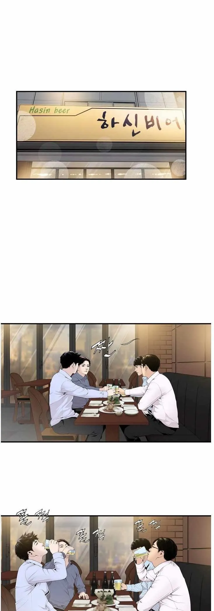 Dr. Choi Tae-soo Capítulo 12 en Línea - página 20