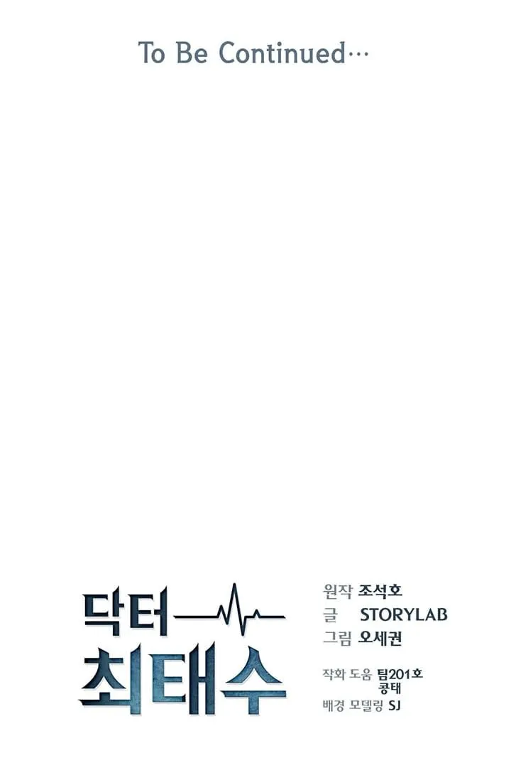 Dr. Choi Tae-soo Capítulo 3 en Línea - página 74
