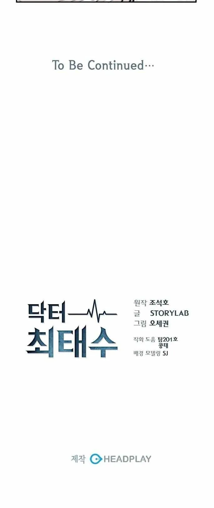 Dr. Choi Tae-soo Capítulo 7 en Línea - página 28