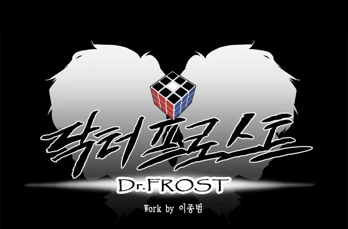Dr Frost Capítulo 6 en Línea - página 3