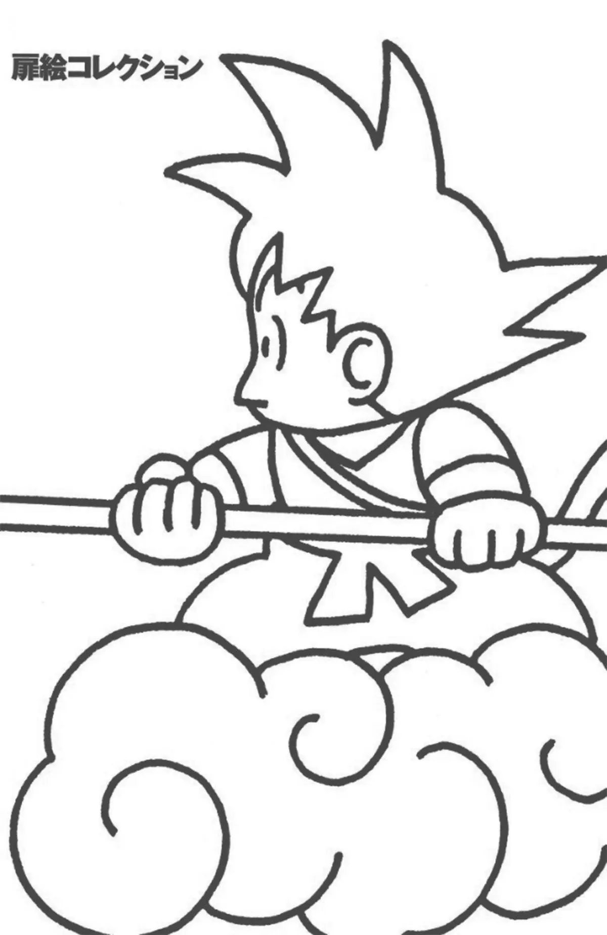 Dragon Ball Full Color Saiyan Arc Capítulo 34 en Línea - página 106
