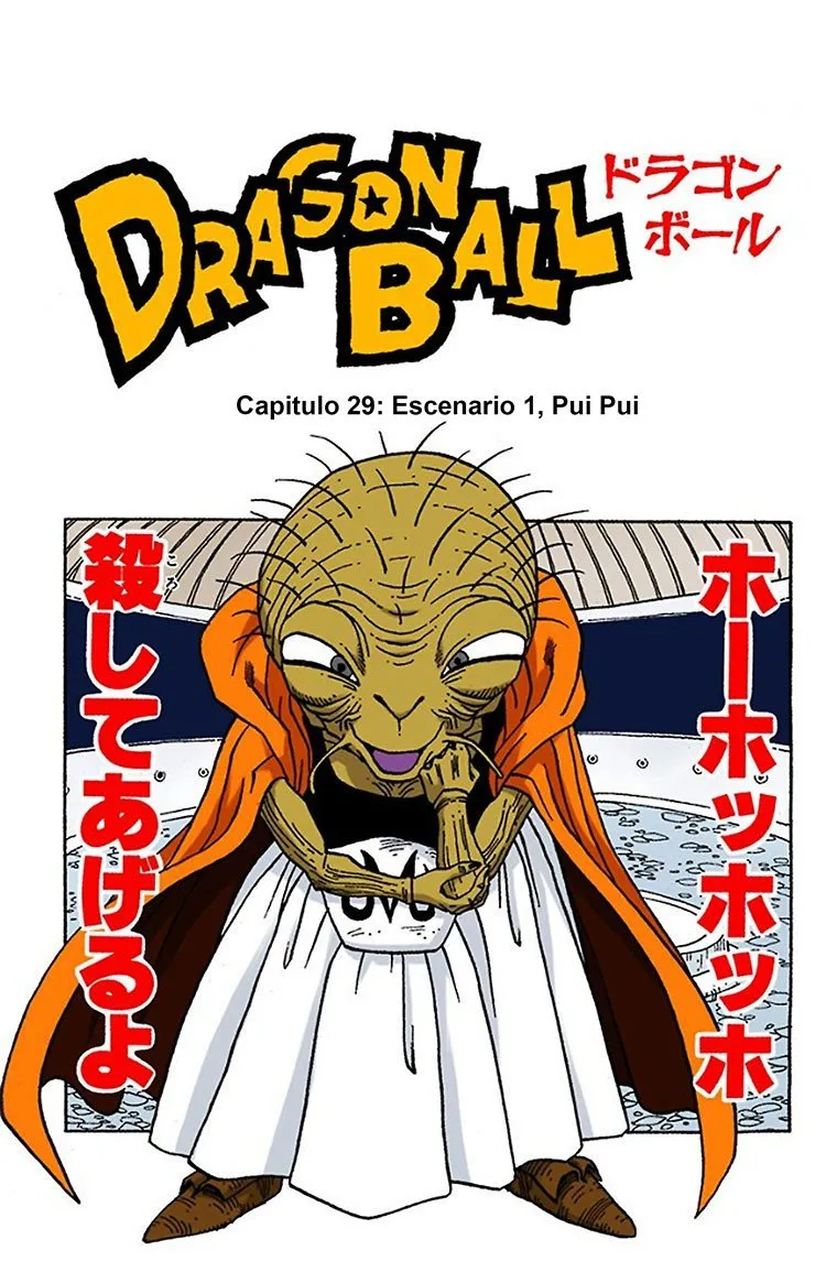Dragon Ball Full Color Capítulo 449 en Línea - página 1