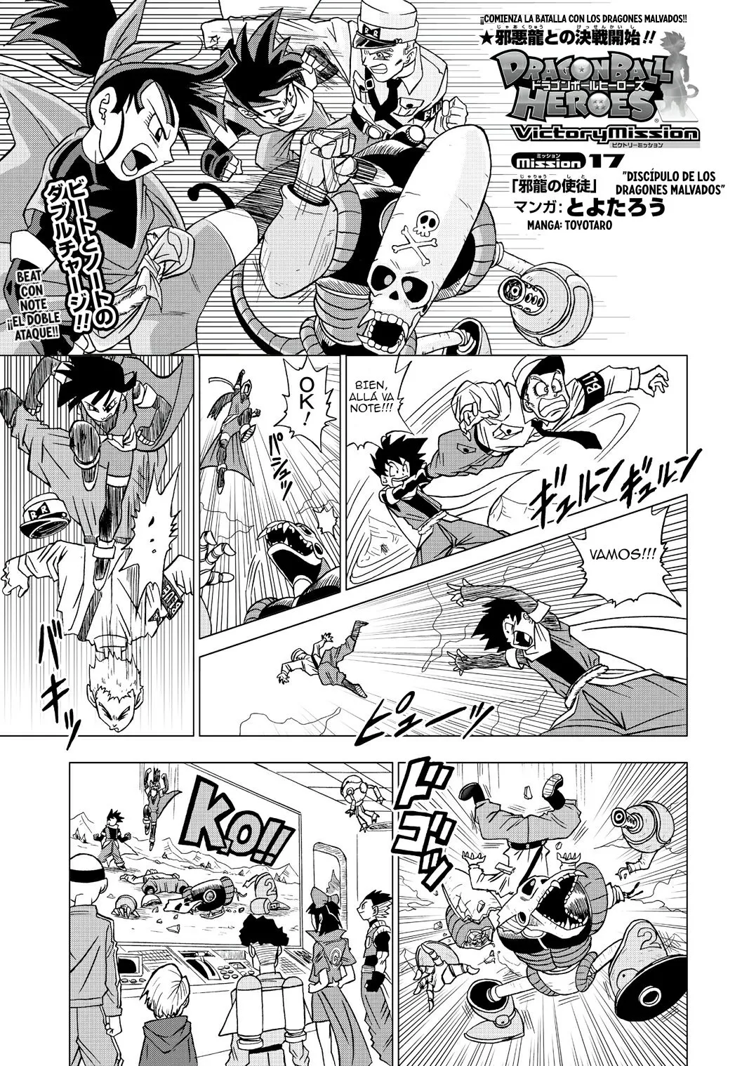 Dragon Ball Heroes: Victory Mission Capítulo 17 en Línea - página 1