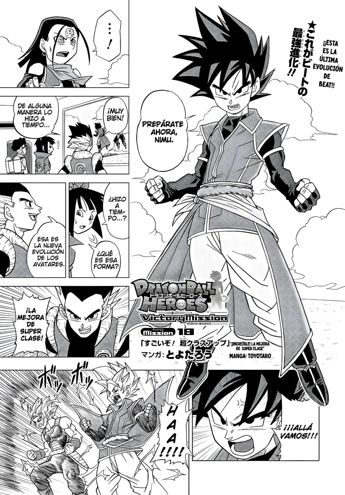 Dragon Ball Heroes: Victory Mission Capítulo 18 en Línea - página 1