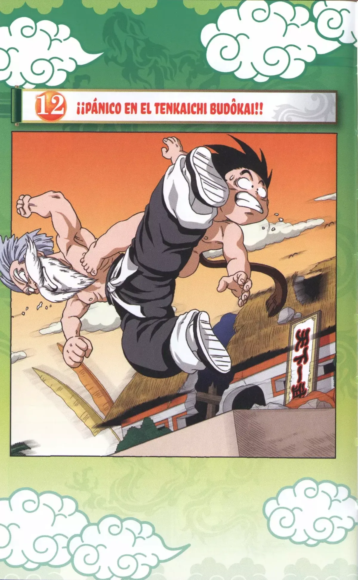 Dragon Ball SD Capítulo 12 en Línea - página 1