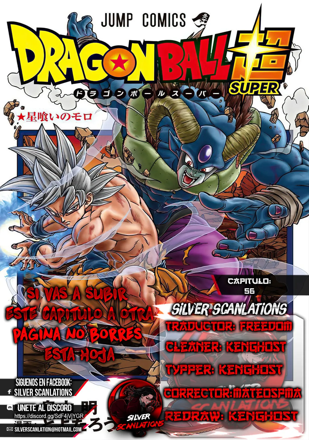 Dragon Ball Super Capítulo 56 en Línea - página 1