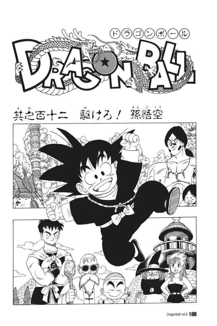 Dragon Ball Capítulo 112 en Línea - página 1