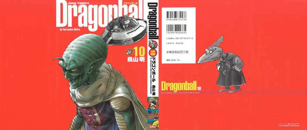 Dragon Ball Capítulo 135 en Línea - página 1