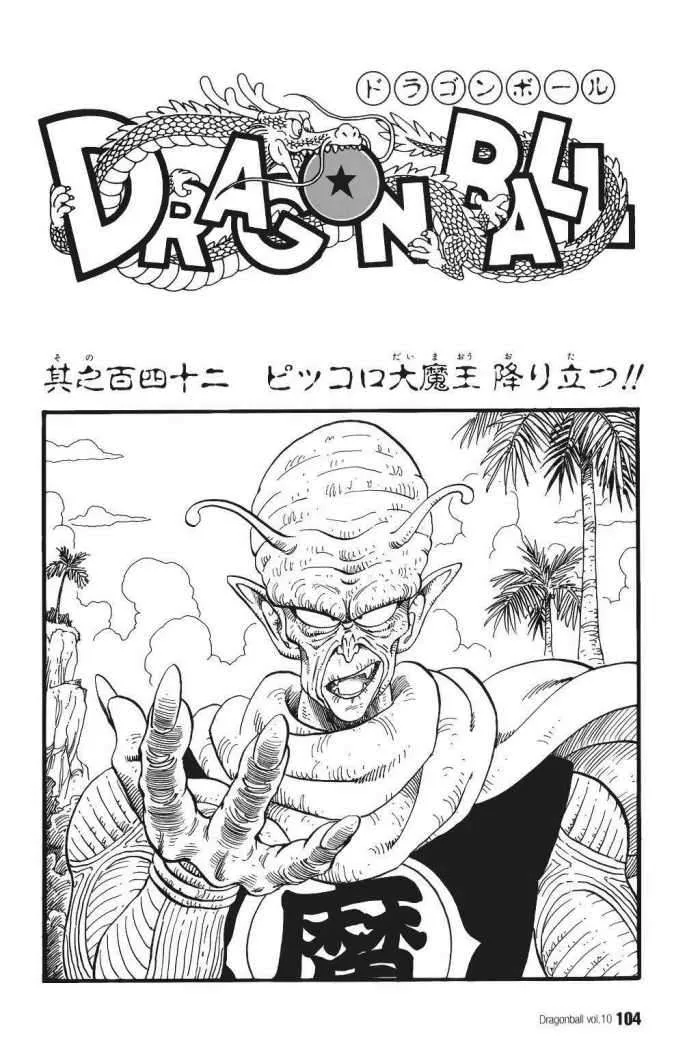 Dragon Ball Capítulo 142 en Línea - página 1