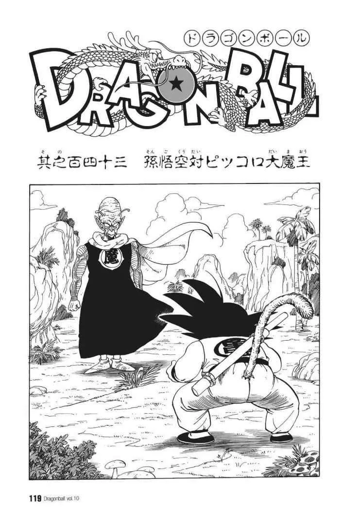 Dragon Ball Capítulo 143 en Línea - página 1
