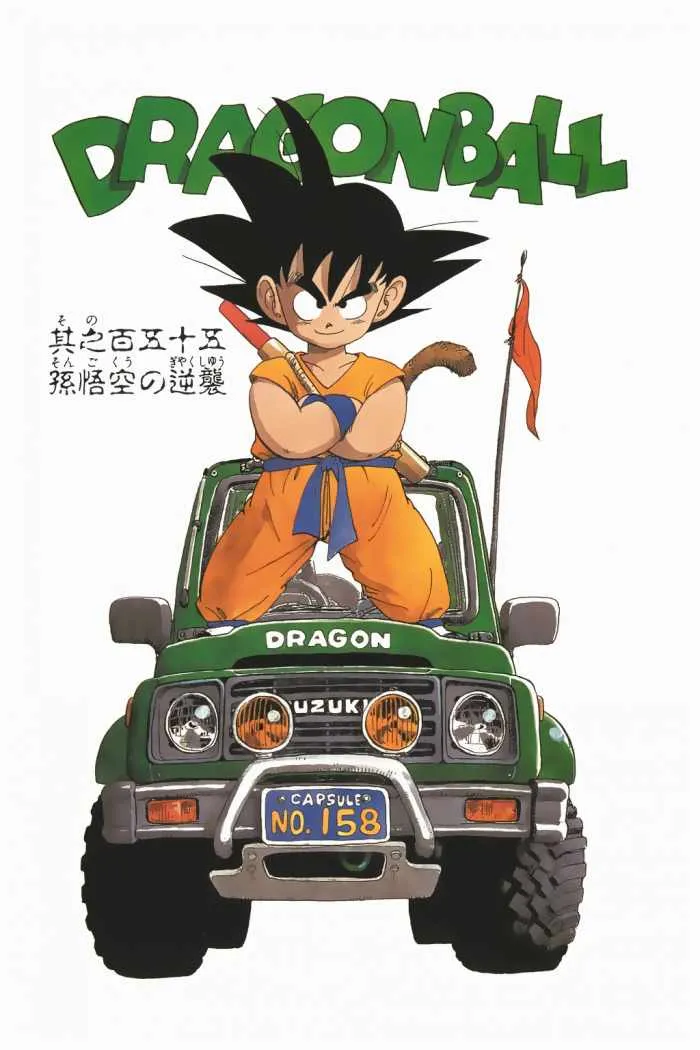 Dragon Ball Capítulo 155 en Línea - página 1