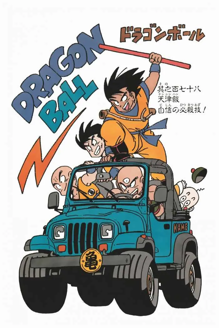 Dragon Ball Capítulo 178 en Línea - página 1