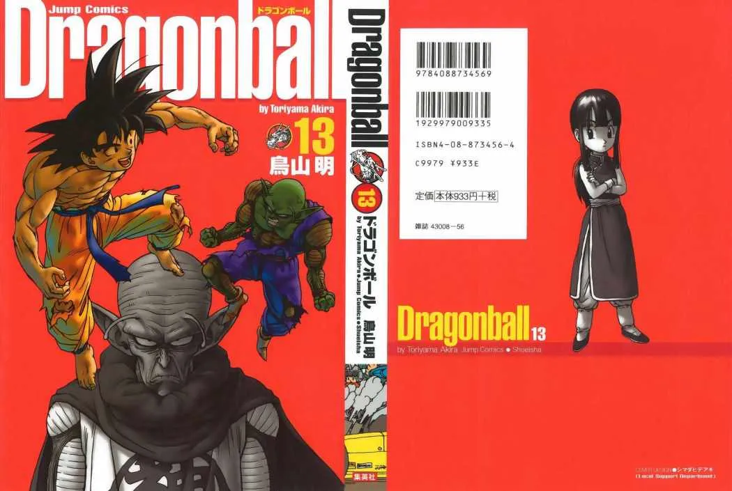 Dragon Ball Capítulo 180 en Línea - página 1