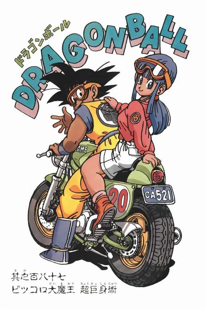 Dragon Ball Capítulo 187 en Línea - página 1
