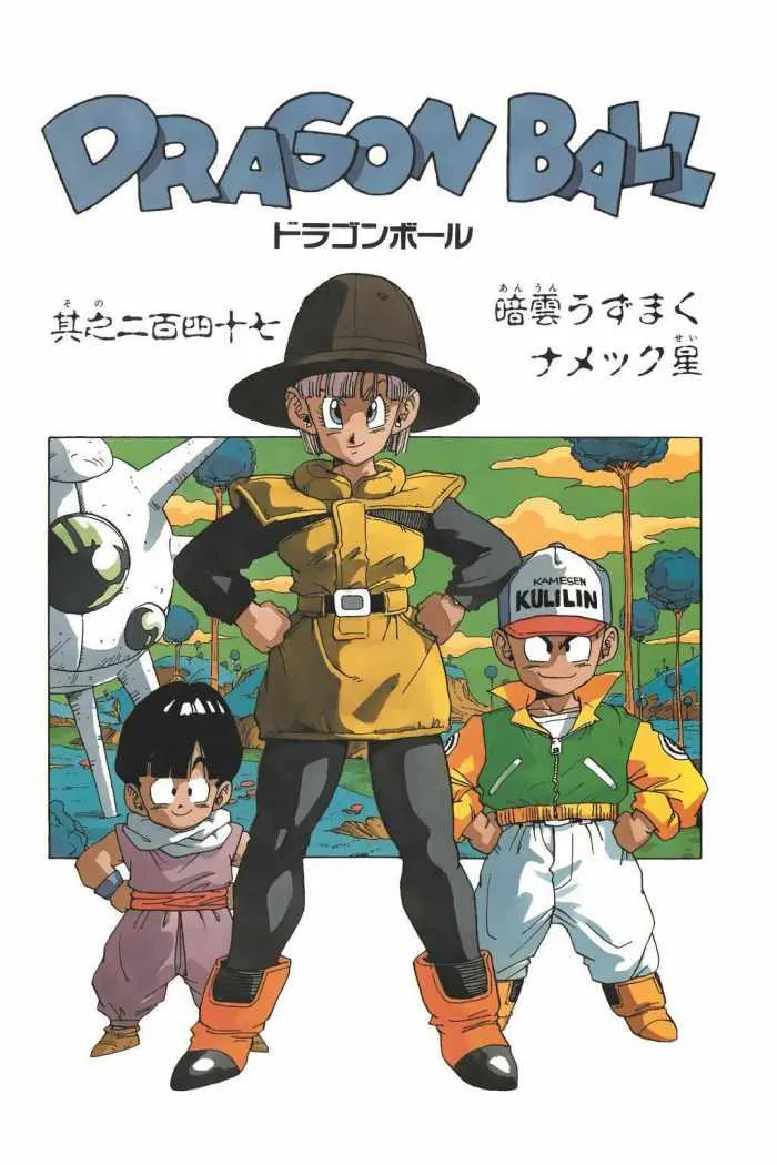 Dragon Ball Capítulo 247 en Línea - página 1