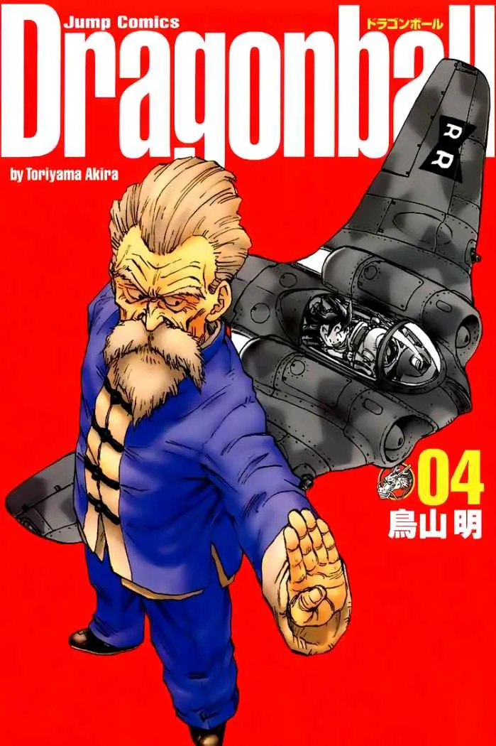 Dragon Ball Capítulo 45 en Línea - página 1