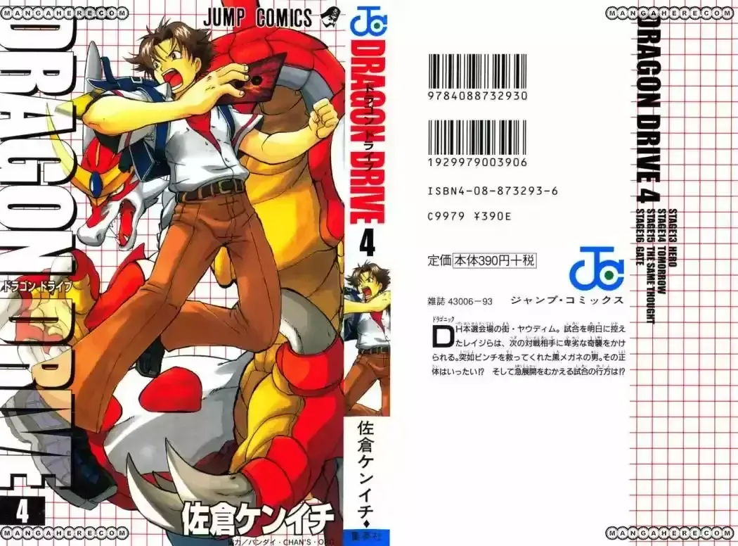 Dragon Drive Capítulo 13 en Línea - página 1
