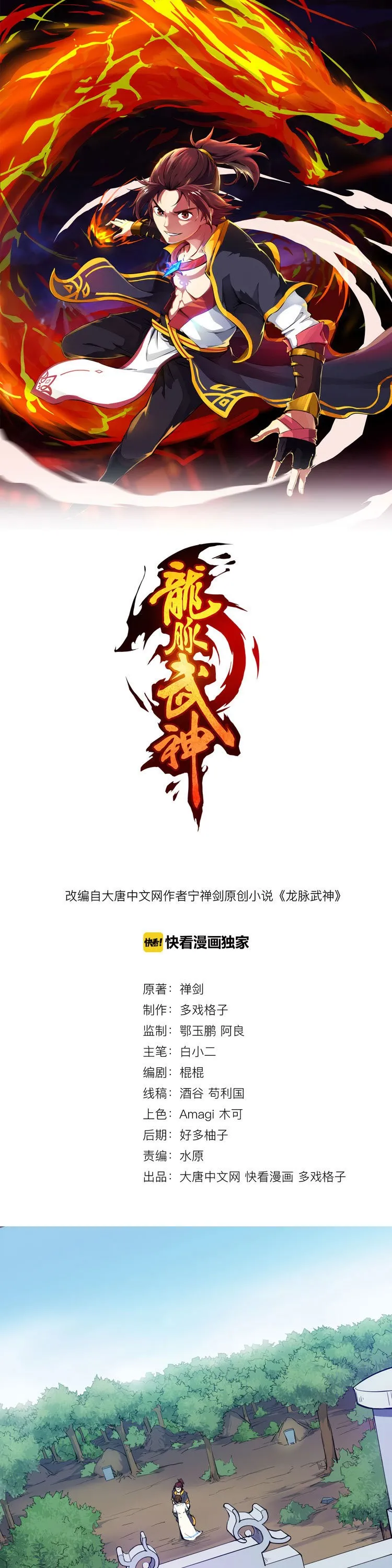 Dragon Pulse Capítulo 3 en Línea - página 1