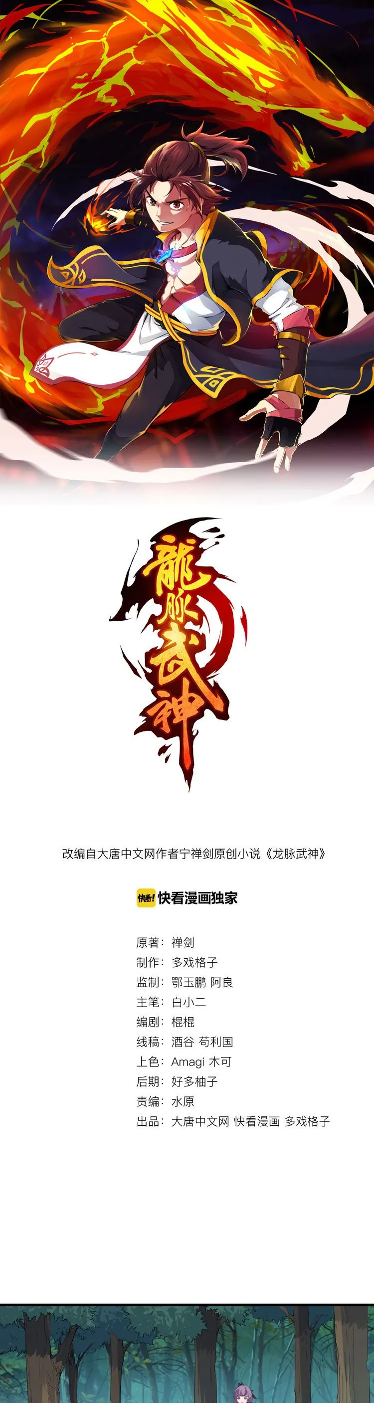 Dragon Pulse Capítulo 5 en Línea - página 1