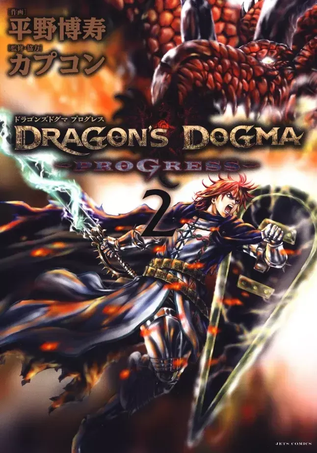 Dragon's Dogma Progress Capítulo 6 en Línea - página 1