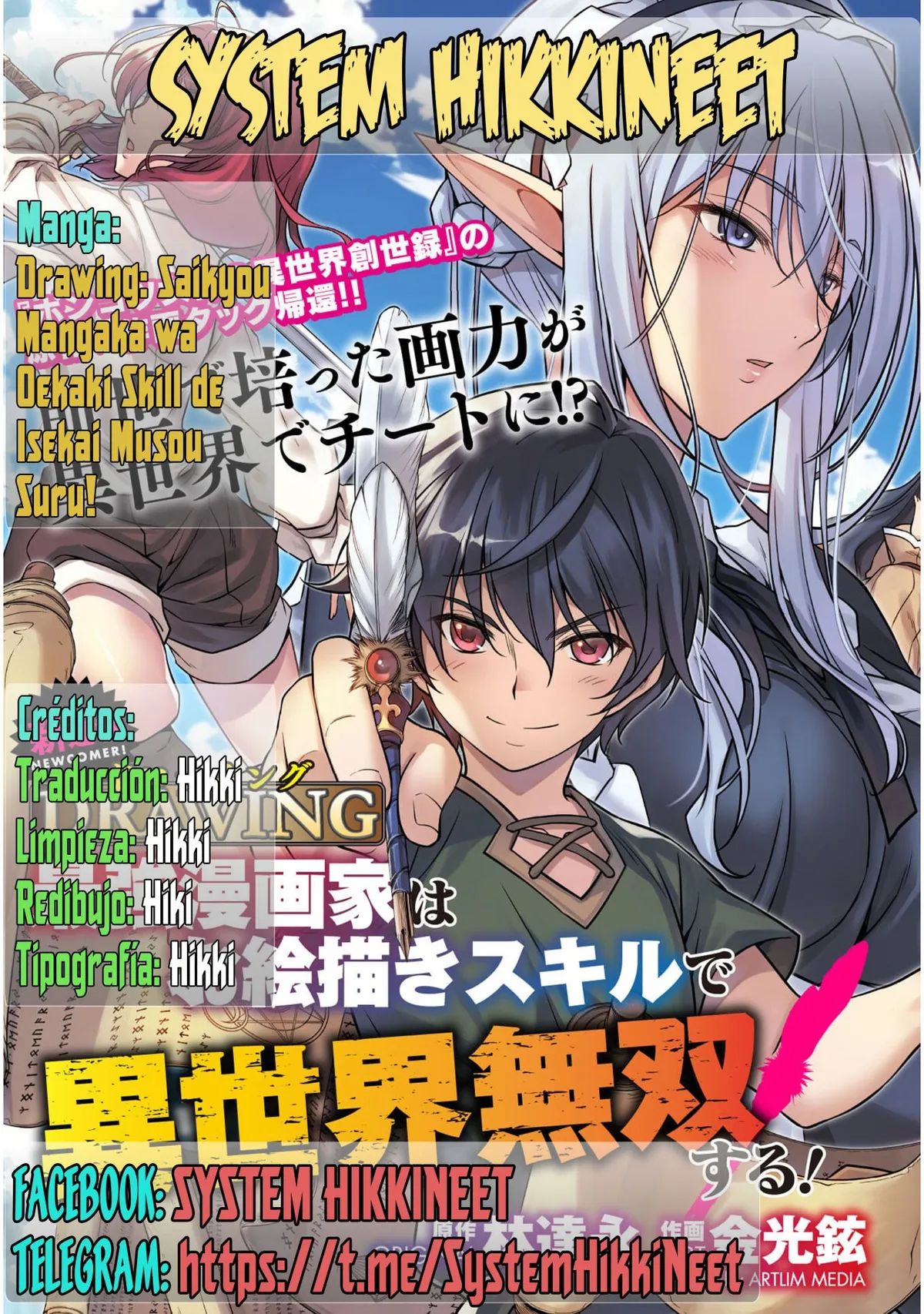 Drawing: Saikyou Mangaka wa Oekaki Skill de Isekai Musou Suru! Capítulo 1 en Línea - página 1