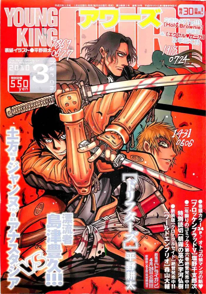 Drifters Capítulo 10 en Línea - página 1