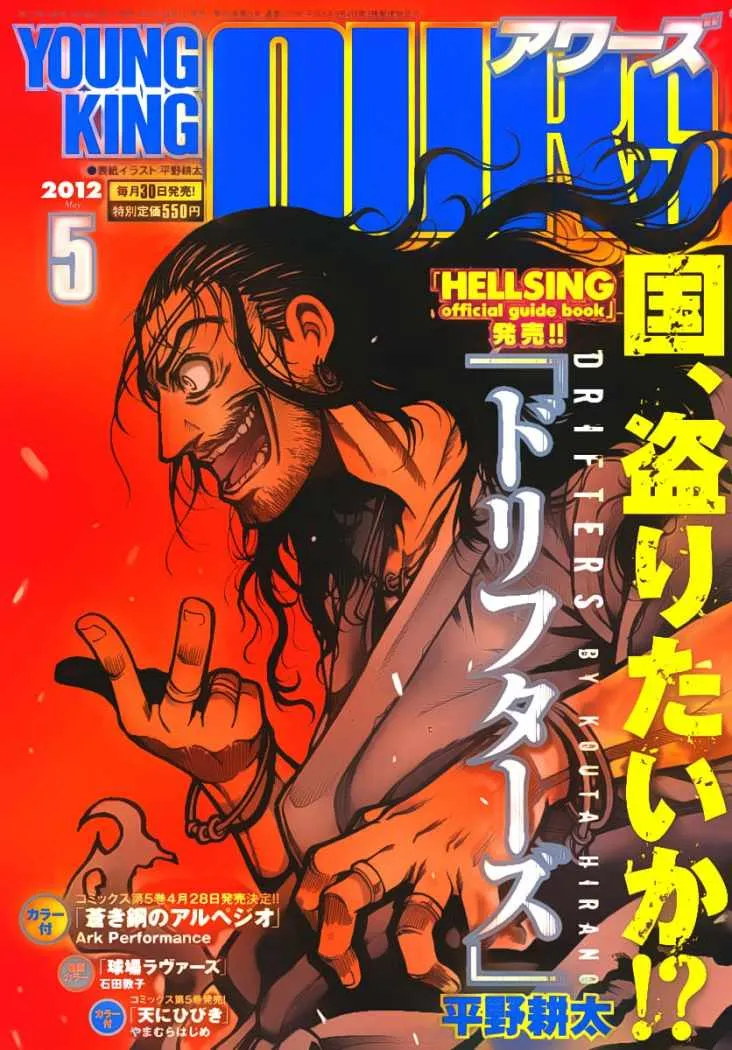 Drifters Capítulo 28 en Línea - página 1