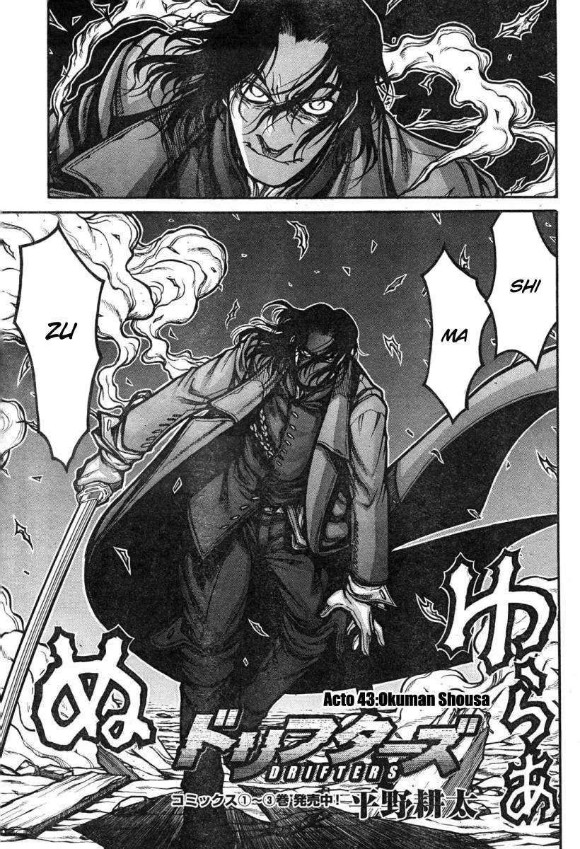 Drifters Capítulo 43 en Línea - página 1